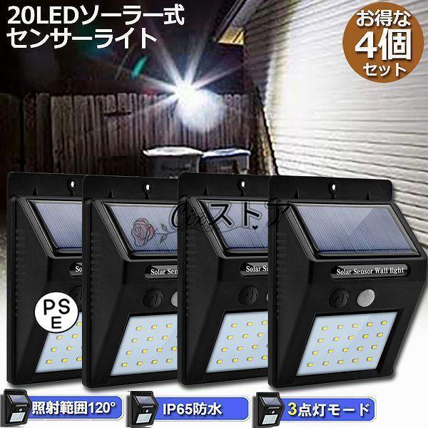 【電気代なし】エネルギー転換率19％。日中ソーラーパネルで太陽光を自動的に利用し、充電池に蓄積します。雨天にも充電できます。知能PIR移動センサーの利用実績により、普段は消灯しており、人が近づくとセンサー感知よりライトが自動的に点灯し、35...