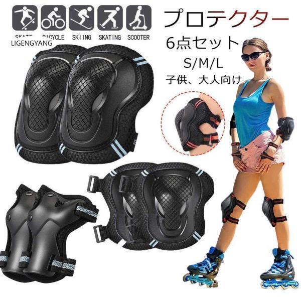 材質：ガード部分：PE材料裏地部分：ナイロン、EVA材料、メッシュ布耐衝撃性が強い：科学的なデザインして、急の衝撃を均一に分散させ、膝や関節を切り傷や擦り傷から保護します通気性がよい：長時間の着用でも汗でべたつかず快適。持ち運びに便利な専用...