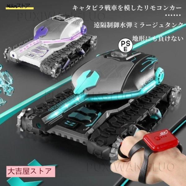 【品番】fxsd435■製品説明・水弾高速発射友だちや家族と対戦して遊ぼう！・音と光で臨場感を演出効果音はオフにすることも出来ます。・メカナムホイール搭載メカナムホイールは複数のローラーで構成され前後左右自由に動き回ることが可能です。・複数...