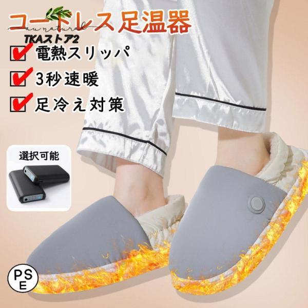【両足自由自在】足元あったかヒーター内蔵ルームシューズです！コードレスなので、歩き回れて、家中どこにいても足元ポカポカ。お掃除やお洗濯、キッチンでの家事の際など、足元が暖かく快適に作業ができます。【抜群の即暖効果】今注目のグラフェン繊維ヒー...