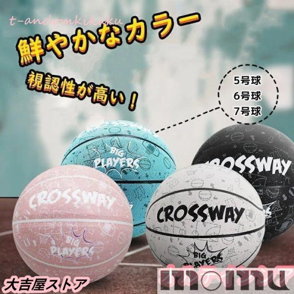 カラー黒、青、白、ピンクなど 素材PU/ナイロン/ゴム サイズ5号、6号、7号 商品説明◆運送の便宜のため、バスケットボールの内部には空気が入っていません。商品をお受け取りいただいた後に、お客様自身で空気を入れてください。◆商品写真はできる...