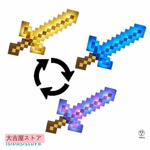 歳暮 マイクラ グッズ マインクラフト 武器 剣 ライト￥u0026サウンド