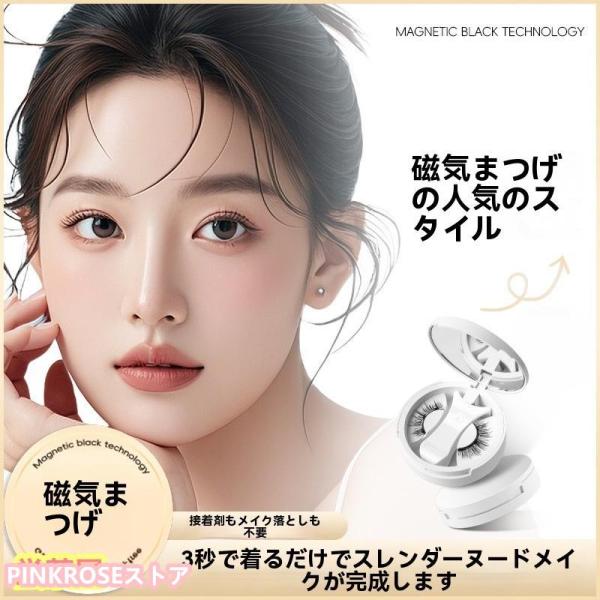 注意: 使用方法のチュートリアルは写真にあります!!!10-12mm ※上記サイズは平置き実寸になります。サイズ表の実寸法は商品によって1-3cm程度の誤差がある場合がございます。磁気つけまつ毛繰り返し使えるソフト量子磁性まつげ、防水、接着...