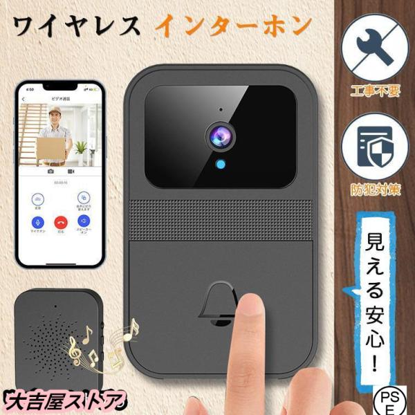 インターホン ワイヤレス 工事不要 カメラ付き ドアホン 通話