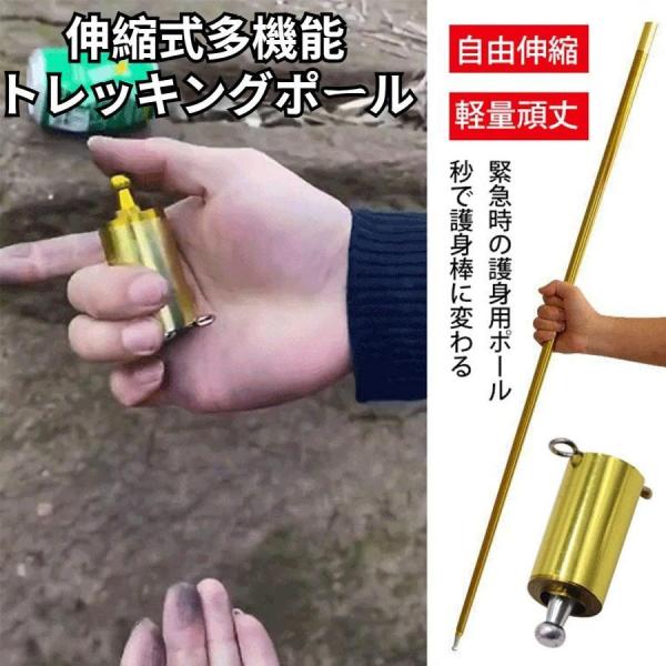 耐久性のある：伸縮式多機能登山杖は表面が滑らかで長持ちします。高硬度、超軽量、壊れにくく負担になりません。使用手順：ハンドルをしっかり握って腕を上下に振るだけで、簡単に展開と収縮ができます。ボタンの縁を押さえると、ボタンが自動的に弾け、手を...