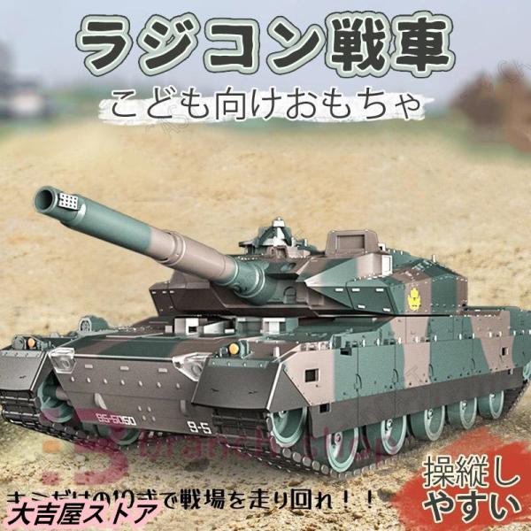 2024新作 ラジコン 戦車 おもちゃ バトルタンクシリーズ 陸上