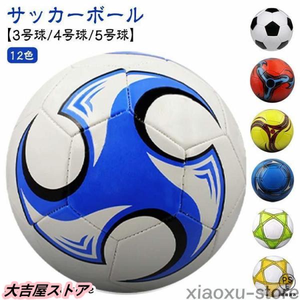 3号球/4号球/5号球