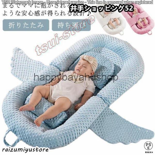 サイズ　95*55cm　0-12ヶ月適応セット内容：ベッド本体＋傾斜クッション＋足置きクッション