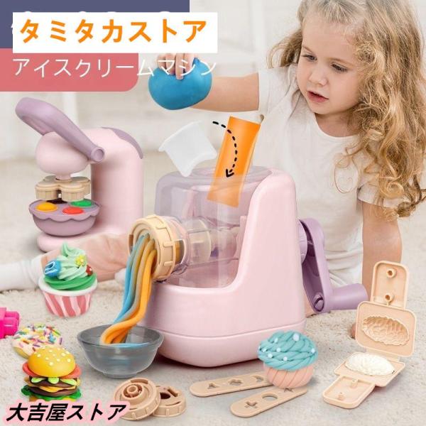 ねんど おもちゃ 粘土セット 粘土遊び 12色粘土 ヌードルマシン 台所玩具 ねんどあそび 粘土おもちゃ 自然乾燥 手作りDIY 粘土セット 女の子 男の子カラフルなハンバーガーマシンカラー製麺機カラフルなアイスクリームマシン