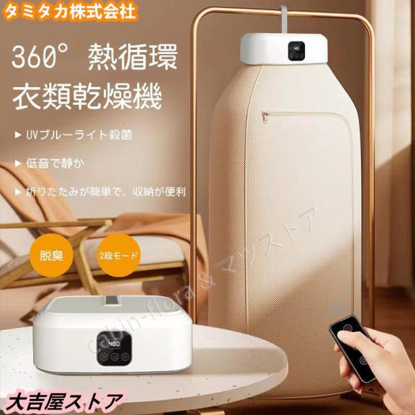 商品特徴・外で干せない、梅雨・花粉・冬季シーズンに大活躍・乾燥に10時間かかる洗濯物が、たったの1時間で乾燥・工事不要、本体をパッと開いてカバーを付けるだけ・コートやワンピース等、着丈が長い服も乾かせる・ドラム式洗濯機と比べ、電気代は約3分の1