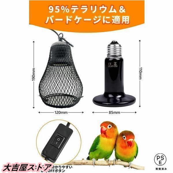 保温電球小動物小鳥爬虫類の保温にカバー１つ付100w60w40wセット 小鳥 ヒーター 暖房 爬虫類 保温球 保温電球カバー付 100W鳥 ヒーター