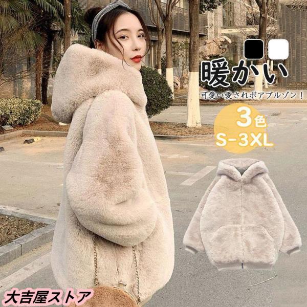 商品詳細：カラー：/A01/A02サイズ：/S/M/L/XL/2XL【商品説明】??大人カジュアルは上品に仕上げる。??可愛い愛されボアブルゾン！思わず触れたくなる もこもこ感?余裕のあるシルエットだからニットにONでき・真冬でも温かいスタ...