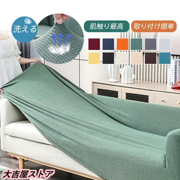 キーワード：送料無料 ソファーカバー 2人掛け 3人掛け 4人掛け 1人 肘付き 肘無し ストレッチ ソファーベッド 伸びる 北欧 高級感 洗える商品詳細:カラー:/A01/A02/A03/A04/A05/A06/A07/A08/A09/A...