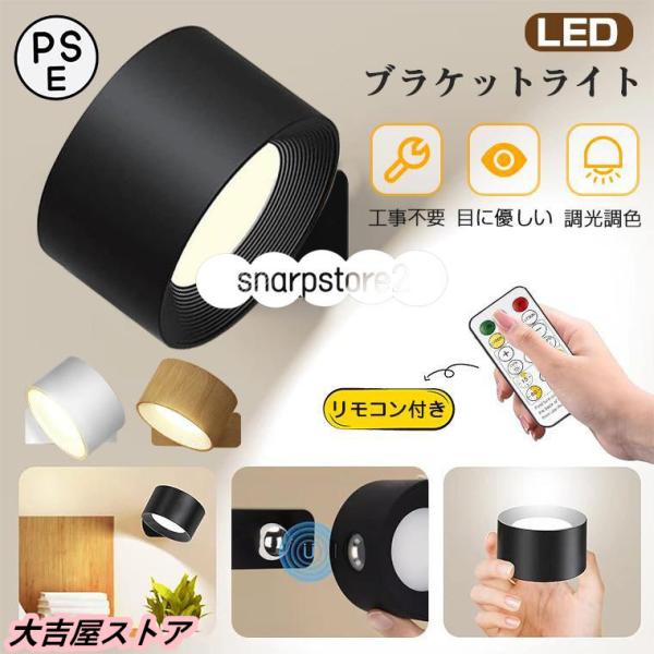 ご注意：リモコンが作動しない場合は、まずタッチスイッチを入れてからリモコンでライトを操作します。※タッチスイッチがオフになっていると、リモコンでは制御できません。※商品は海外からの輸入品ですので、パッケージに傷がつくことは避けられません。※...