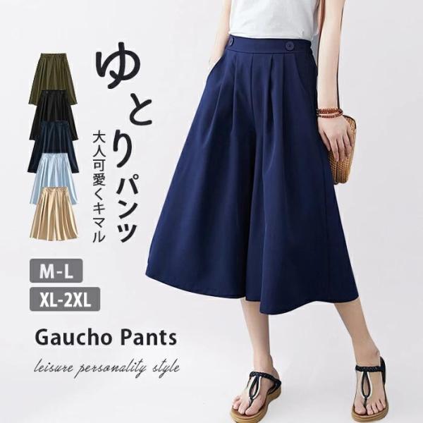 新品未使用 Rene キュロット パンツ ボトムス ガウチョ スカート 黒 ガウチョパンツ スカーチョ スカート レディース ボトムス 秋冬