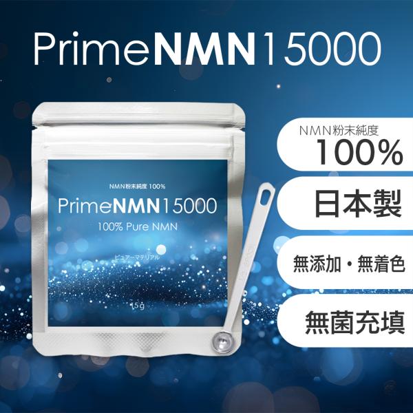 NMNサプリ NMN15000 150mg✖️100錠 【公式通販】