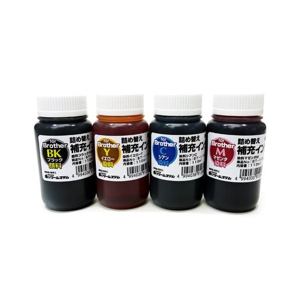 Brother用イエローY/シアンC/マゼンタM-染料インク 内容量：110ml