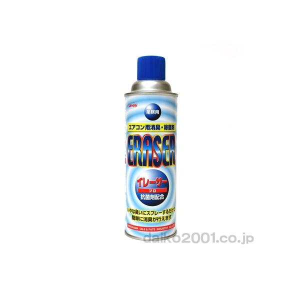 エアコン用消臭・除菌剤　イレーサープロ TZ-50