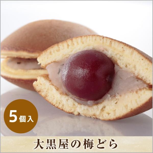 大黒屋の梅どら5個箱入 郡山名物 和菓子 お菓子 どらやき 老舗 菓子折 父の日 お祝い お供え ギフト 有名 ふくしまプライド 体感キャンペーン その他 A 17 郡山銘菓庵 大黒屋 通販 Yahoo ショッピング