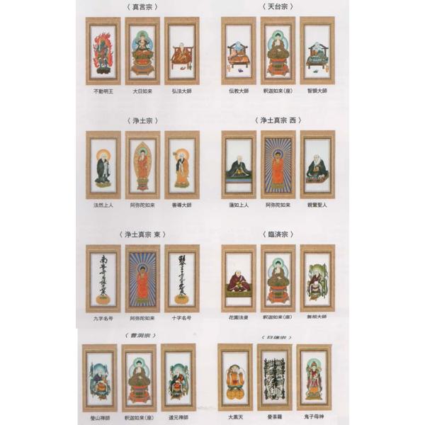 スタンド掛軸 アルテマイスター 自立型掛軸 掛図 0906d012b 大黒屋仏壇店 黒玉虫 小 仏壇 仏具 黒玉虫 小 各宗派ご本尊脇侍セット