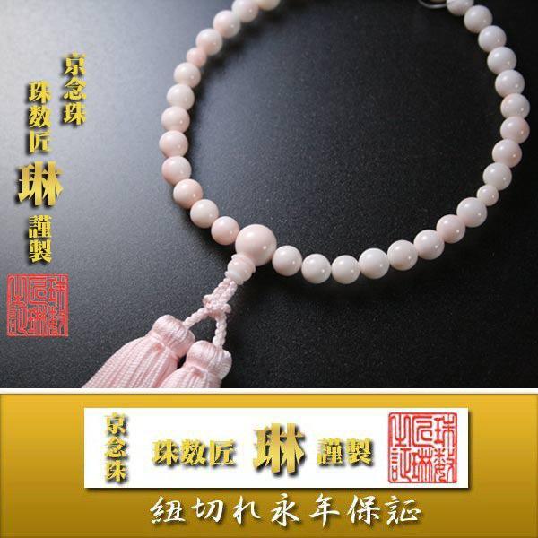 数珠 女性用 ピンク本珊瑚 正絹切房 桐箱入 : 大黒屋仏壇店 数珠 女性用 ピンク本珊瑚 正絹切房 桐箱入 : 大黒屋仏壇店
