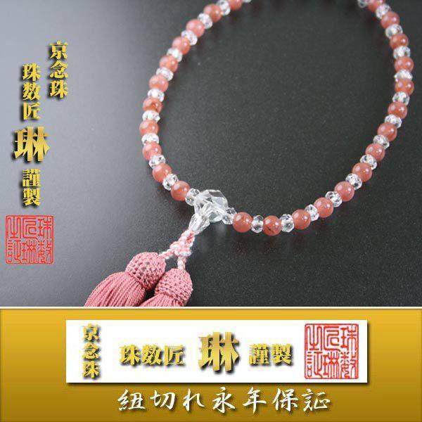 数珠 女性用インカローズ×水晶平切子:正絹松風頭房 桐箱入 数珠 女性用インカローズ×水晶平切子:正絹松風頭房 桐箱入
