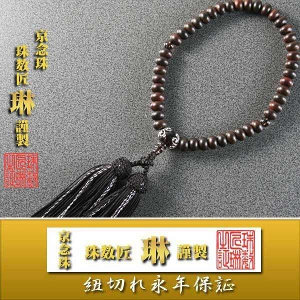仏具 神具 数珠 みかん玉 女性用 水晶の人気商品・通販・価格 仏具 神具 数珠 みかん玉 女性用 水晶の人気商品・通販・価格