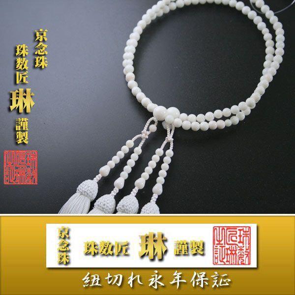 仏具 神具 数珠 108玉 女性用 珊瑚の人気商品・通販・価格比較 仏具 神具 数珠 108玉 女性用 珊瑚の人気商品・通販・価格比較