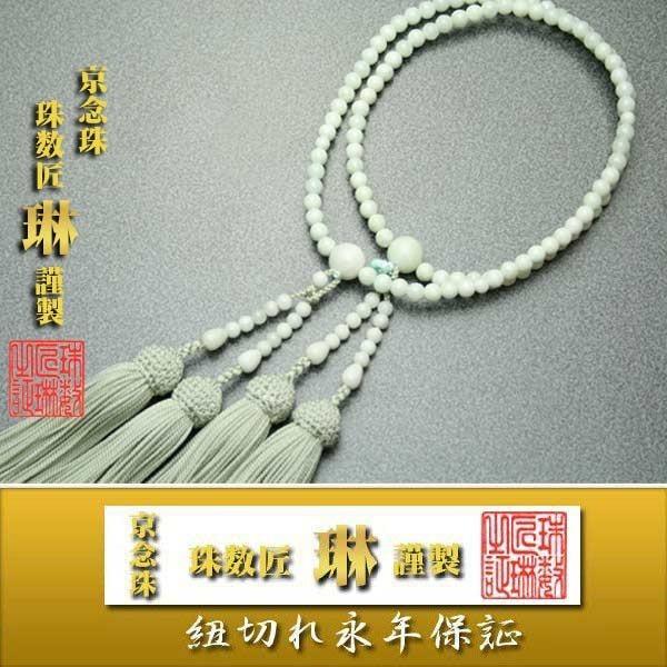 限定品】数珠 女性用 本式数珠 二連 糸魚川翡翠:正絹頭房 抹茶 限定品】数珠 女性用 本式数珠 二連 糸魚川翡翠:正絹頭房 抹茶