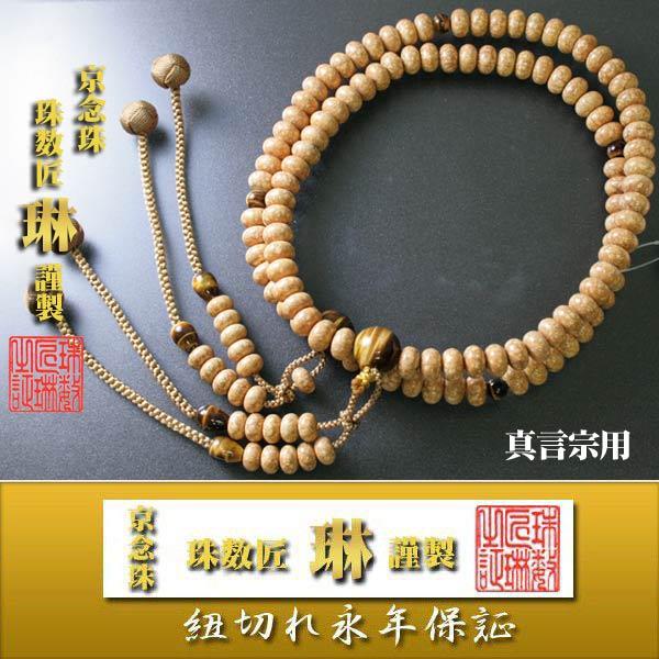 数珠 天竺菩提樹 尺 真言宗の人気商品・通販・価格比較 - 価格.com 数珠 天竺菩提樹 尺 真言宗の人気商品・通販・価格比較 - 価格.com