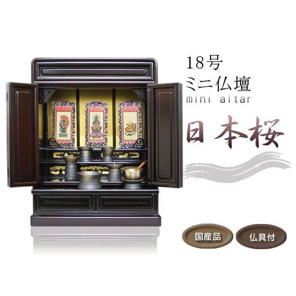 ミニ仏壇 真言宗 セットの人気商品・通販・価格比較 - 価格.com ミニ仏壇 真言宗 セットの人気商品・通販・価格比較 - 価格.com