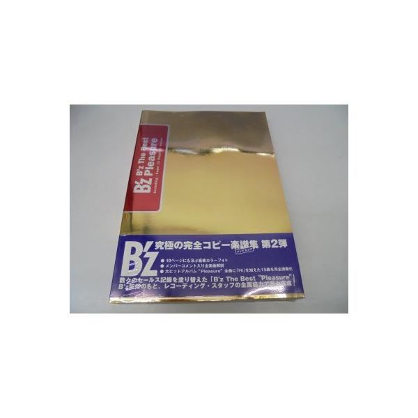B'z' Pleasure スコア 美品 BS B'z Pleasure (Official Band Score) |本 | 通販 | Amazon