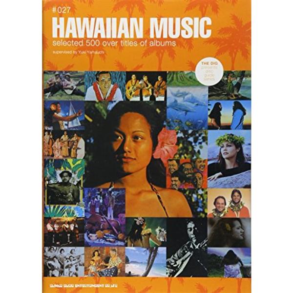 （中古品）ディスクガイドシリーズ(27) HAWAIIAN MUSIC (THE DIG PRESENTS DISC GUIDE SERIES): 商品のブランド【商品説明】　※商品状態の程度については記載の商品状態(やや傷や汚れあり、など...