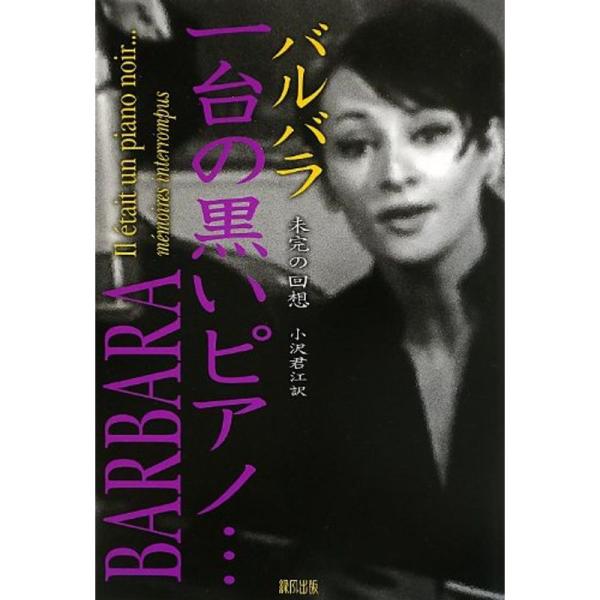 （中古品）一台の黒いピアノ…: 商品のブランド【商品説明】　※商品状態の程度については記載の商品状態(やや傷や汚れあり、など)にてご確認ください。 ●掲載されている商品写真はイメージ写真となっております。外箱、説明書等は付属しない場合がござ...