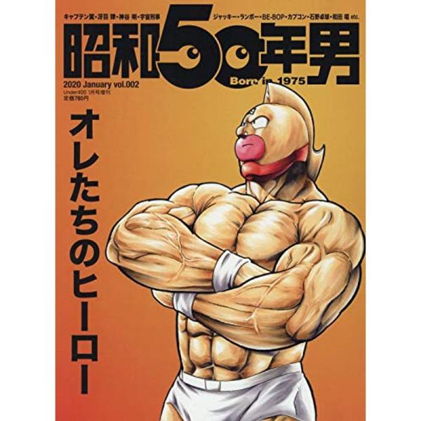 （中古品）昭和50年男 2020年1月号 雑誌: Under400増刊クレタパブリッシング: 商品のブランド【商品説明】　※商品状態の程度については記載の商品状態(やや傷や汚れあり、など)にてご確認ください。 ●掲載されている商品写真はイメ...