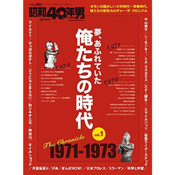 （中古品）2017年2月号 (俺たちの時代): 商品のブランド【商品説明】　※商品状態の程度については記載の商品状態(やや傷や汚れあり、など)にてご確認ください。 ●掲載されている商品写真はイメージ写真となっております。外箱、説明書等は付属...