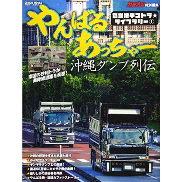安いデコトラ中古車の通販商品を比較 ショッピング情報のオークファン