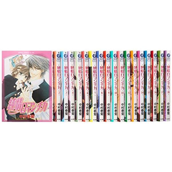 純情ロマンチカ コミック 1-19巻セット (あすかコミックスCL-D