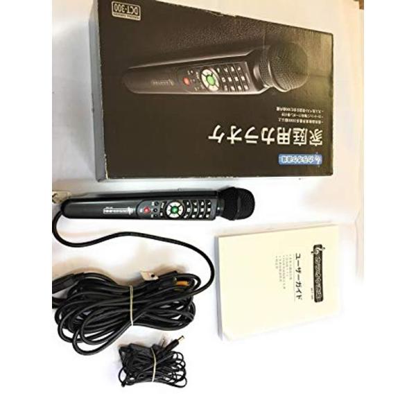 カラオケマイク | カラオケ道場 DCT-300 300曲内蔵 楽器変換機能搭載
