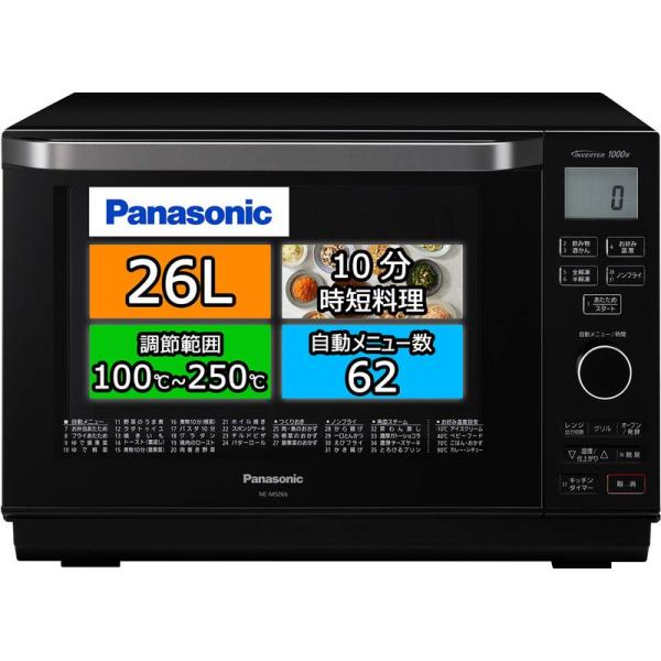 パナソニック エレック オーブンレンジ 26L フラットテーブル 遠赤W