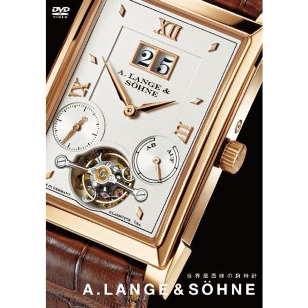 世界最高峰の腕時計 A.LANGE &amp; SOHNE DVD