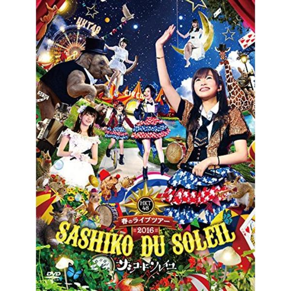 HKT48春のライブツアー ~サシコ・ド・ソレイユ2016~(DVD7枚組)