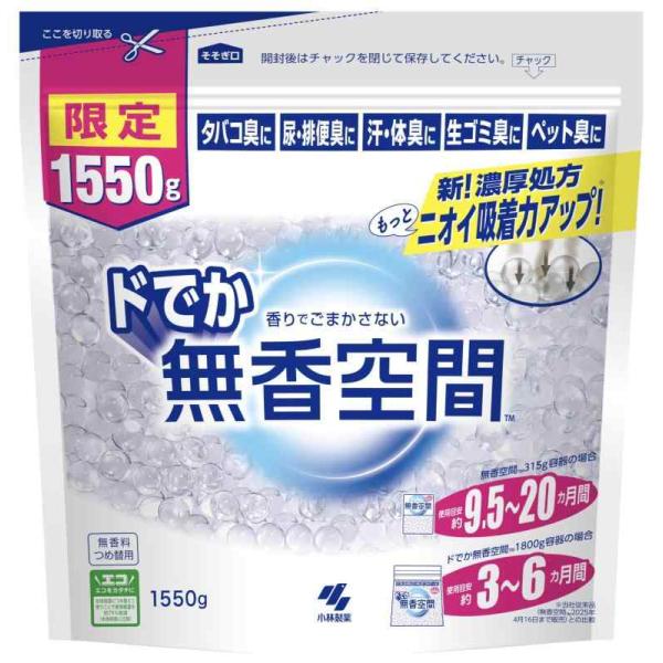 他サイト： 無香空間 置き型 消臭剤 【 消臭ビーズ でしっかり 消臭 】部屋 玄関 靴箱 下駄箱 クローゼット トイレ ペット のニオイにも 小林製薬 (ドでかの商品画像