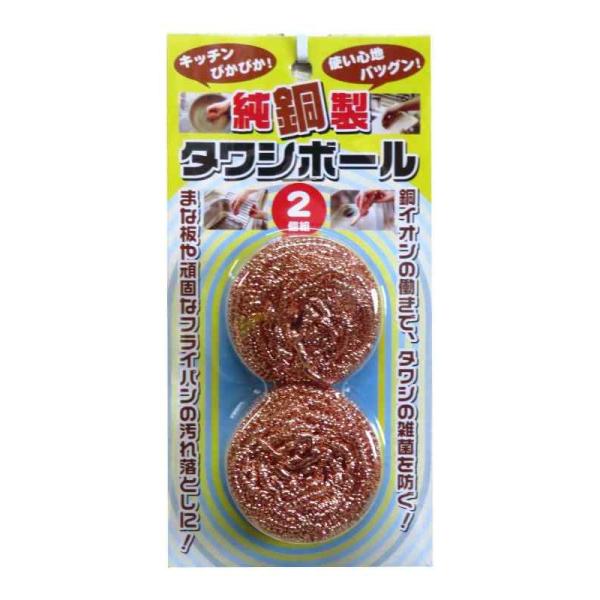 他サイト： 富士商 純銅たわし キッチンスポンジ 各種 雑菌の繁殖を防止 頑固な汚れにの商品画像