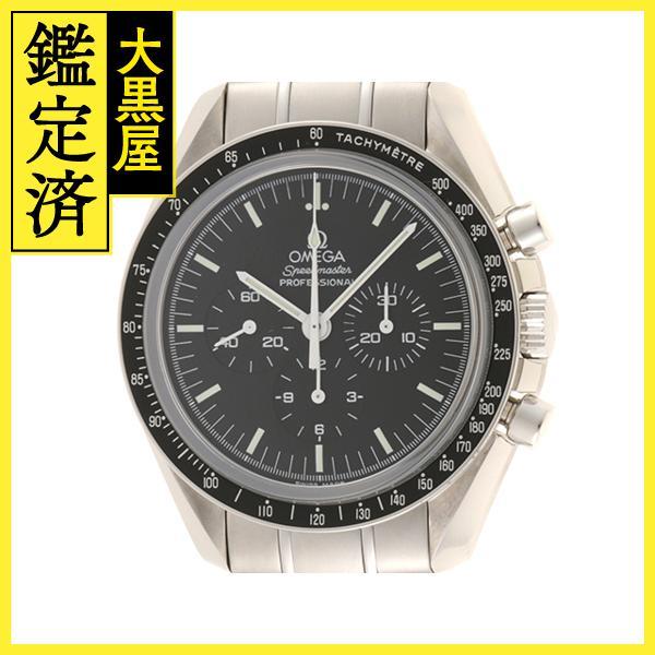 スピードマスター プロフェッショナル ムーンウォッチ