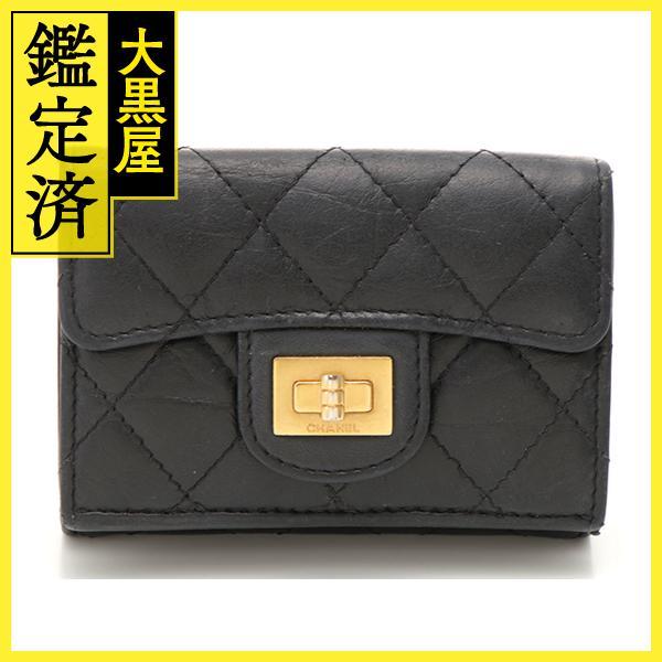 CHANEL（シャネル） 2.55 スモールフラップウォレット A70325 ブラック 