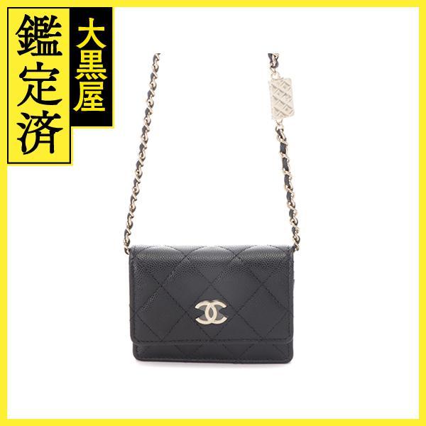 【美品】CHANEL チェーンウォレット CHANEL（シャネル） チェーンウォレット マトラッセ メタルチャーム付