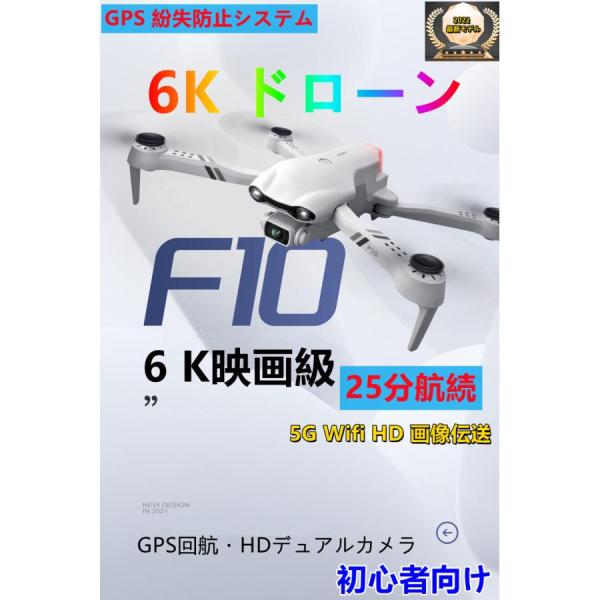 ドローン 6Kカメラ付き 小型折り畳み式 GPS搭載 200g未満 子供 ドローン 6Kカメラ付き 小型折り畳み式 GPS搭載 200g未満 子供