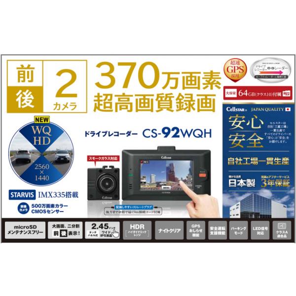 CELLSTAR（セルスター） 【即日発送/本日限定！特別価格 残り1台/新品