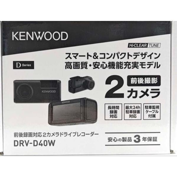 ケンウッド 【※特別価格 限定1台！新製品モデル・車載電源ケーブル付属